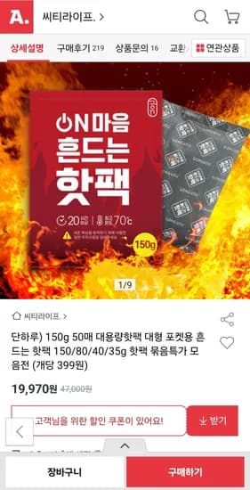 온마음 대용량 핫팩 150g 50매