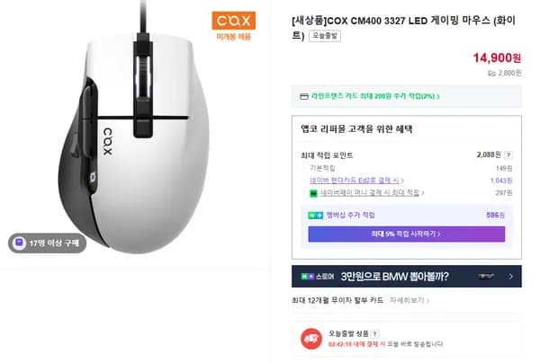 콕스 게이밍 마우스 CM400 CM500