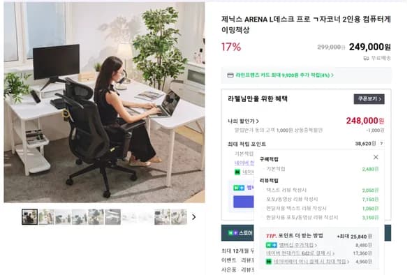 ARENA L데스크 프로 ㄱ자 코너책상