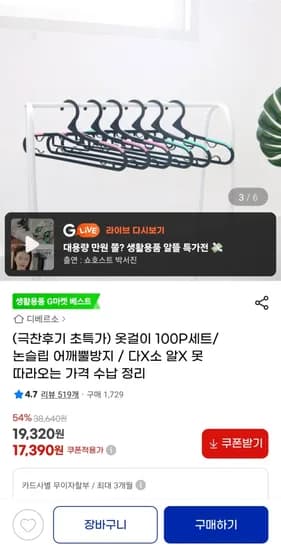 논슬립 어깨뿔방지 옷걸이 100개 세트