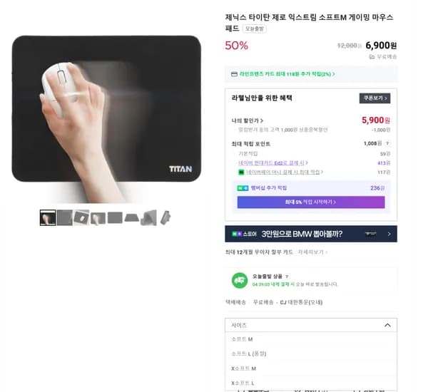타이탄제로 게이밍 특화 마우스패드