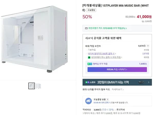 1stPlayer Mi6 MUSIC BAR 외 다양 케이스 미개봉 새상품