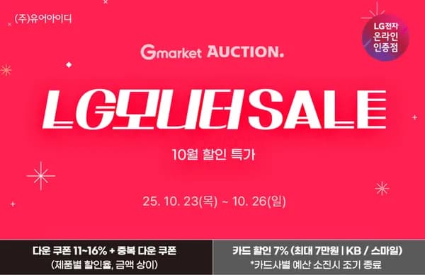 LG 24~32인치 가성비 게이밍 나노IPS 4K OLED 모니터 7종 외 다양