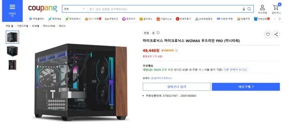 마이크로닉스 WIZMAX 우드리안 PRO