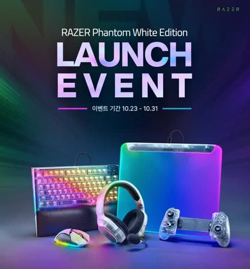 RAZER 팬텀 화이트 에디션 런칭 이벤트