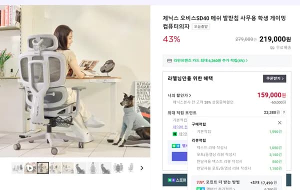 풀메쉬 발받침의자 SD40