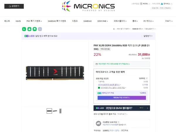 PNY XLR8 DDR4 2666MHz 8GB 히트싱크 LP 8GB 21300