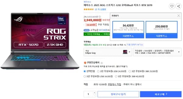 에이수스 ROG 스트릭스 G18 G815LP-S9070 코어Ultra9 지포스 RTX 5070 18인치 게이밍노트북