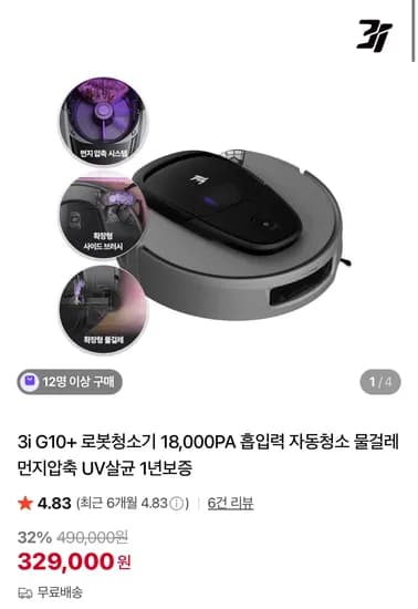 3i G10+ 로봇청소기