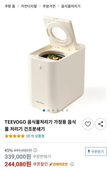 TEEVOGO 음식물처리기 가정용 음식물 처리기 건조분쇄기
