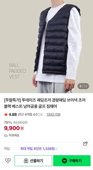 남녀공용 경량 패딩조끼