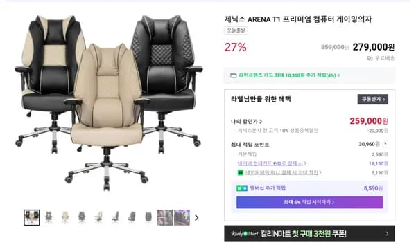 ARENA T1 프리미엄 중역의자