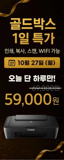 캐논 MG3090 잉크젯 복합기