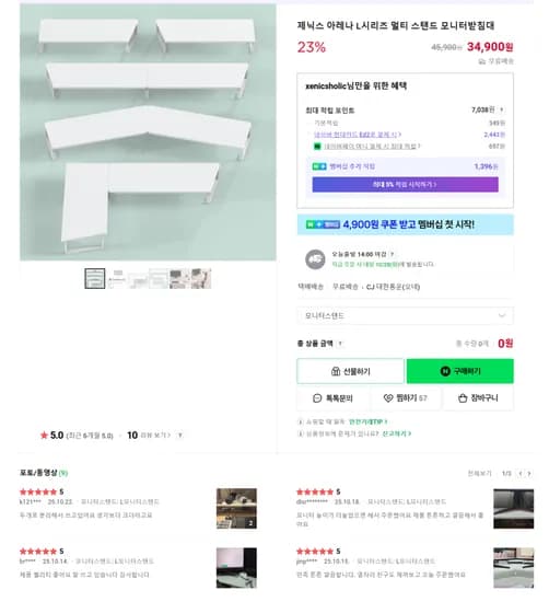 L시리즈 멀티 모니터받침대 21가지 조합