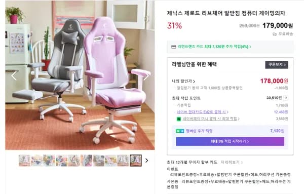 패브릭소재 제로드 리브체어