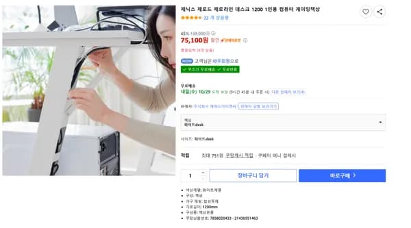 컴퓨터선정리책상 제로라인데스크