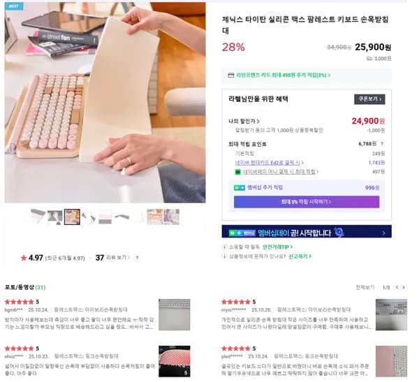 실리콘 맥스 팜레스트 키보드 손목받침대