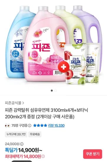 피죤 강력탈취 섬유유연제 3100ml 4개 보타닉 200ml 2개