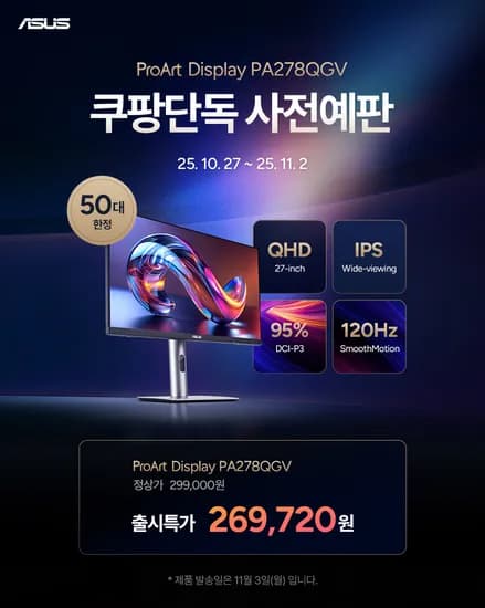 ASUS ProArt Display PA278QGV 모니터