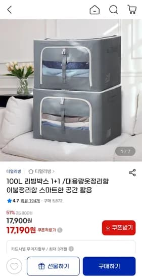 옷 정리함 100L 1+1