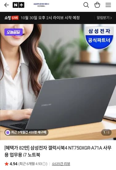 갤럭시북4 NT750XGR-A71A