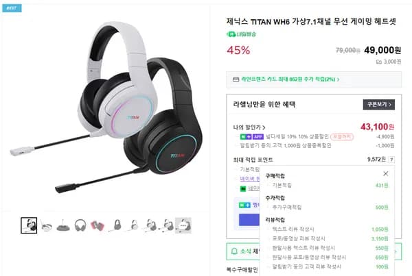 가상 7.1채널 WH6 무선게이밍헤드셋