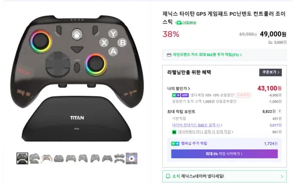 타이탄 GP5 게임패드 컨트롤러