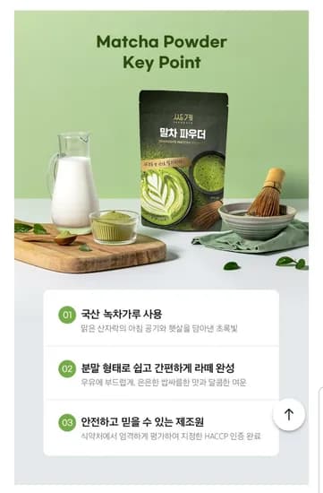 쌍계명차 말차 파우더