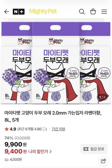 마이티펫 고양이 두부모래 2.0mm 가는입자 라벤더향 8L 5개