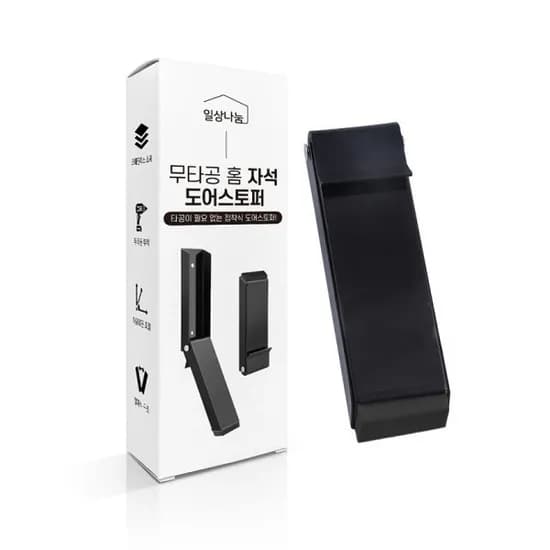 말발굽 문 닫힘방지 무타공 자석 도어스토퍼