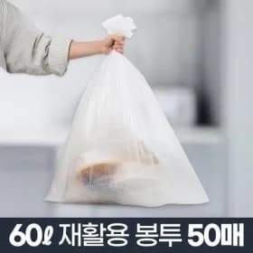 재활용 비닐봉투 35L 50매