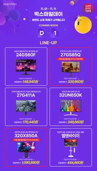 LG모니터 24~32인치 가성비 게이밍 스마트 나노IPS 4K 외 다양