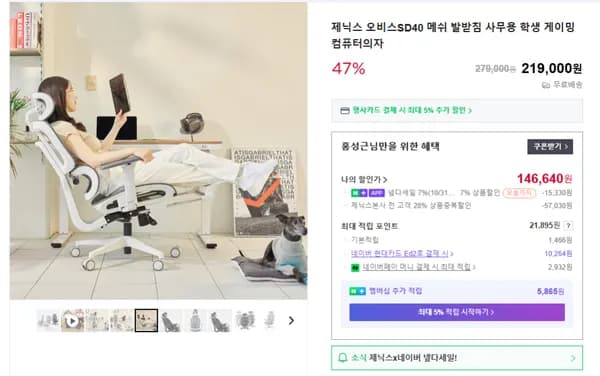 풀메쉬 발받침의자 SD40
