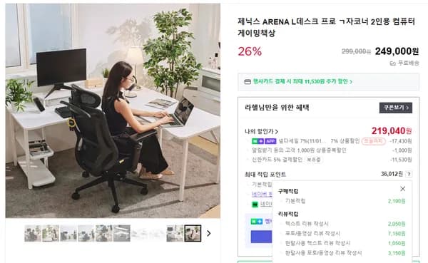 ARENA L데스크 프로 ㄱ자 코너책상