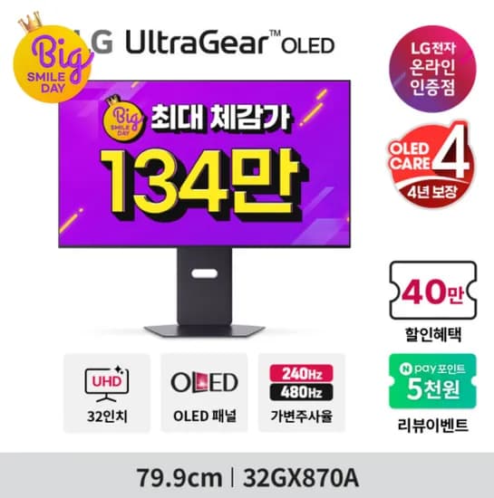 GOAT LG 올레드 모니터