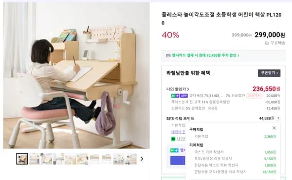어린이책상 PL1200 높이각도조절