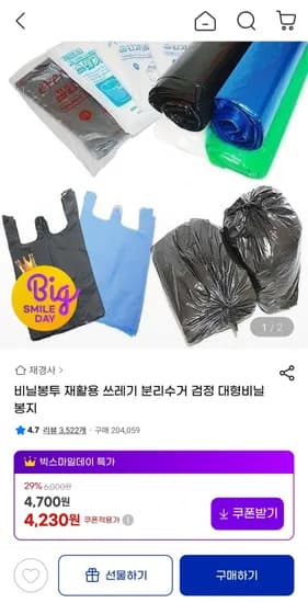 재활용 분리수거 검정 대형비닐 봉지 외 다양