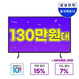 삼성 2025 LH85BEF 4K UHD TV