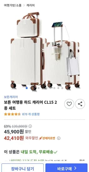 보튼 여행용 하드 캐리어 CL15 2종 세트 14인치 20인치