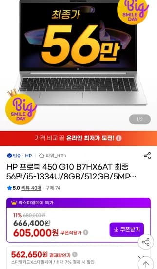 프로북 450 G10 i5 1334U 16GB 512GB 15.6 FHD