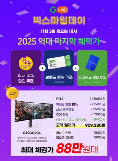 삼성 게이밍 오디세이 OLDE G9 S49CG934