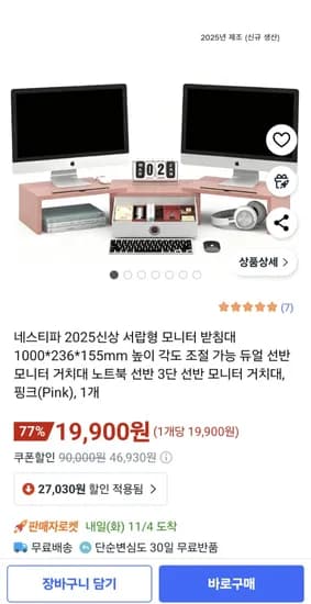 네스티파 2025 신상 서랍형 모니터 받침대