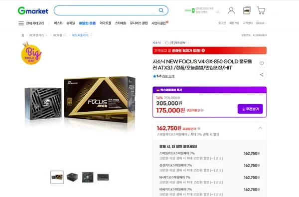 시소닉 NEW FOCUS V4 GX-850 GOLD 풀모듈러 ATX3.1 외 다양