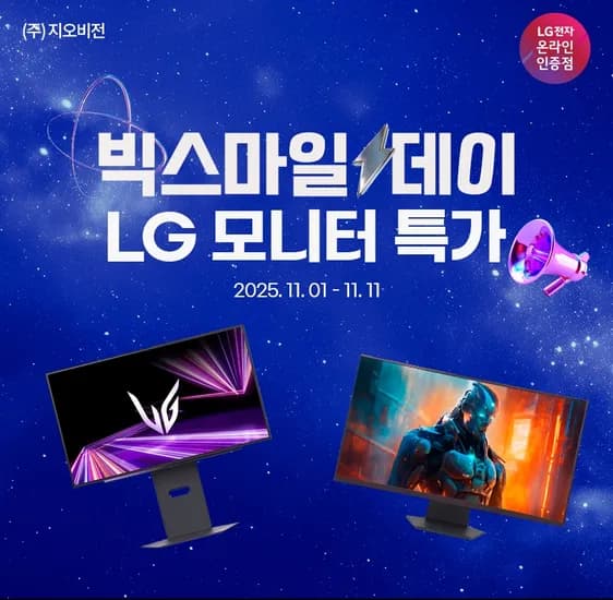 LG 27인치 게이밍 27GS65F 43인치 엘텐바이미 43SQ720SW 32인치 게이밍모니터 32GS60QC 4K모니터 27US550 외 다양