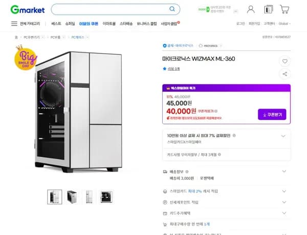 마이크로닉스 WIZMAX ML-360