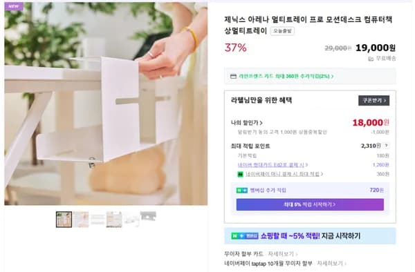 아레나 멀티트레이 프로