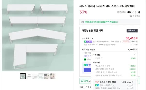 L시리즈 멀티 모니터받침대 21가지 조합