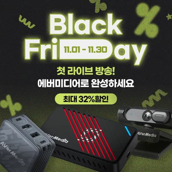 에버미디어 캡처보드 웹캠 마이크 전 라인업 외 다양