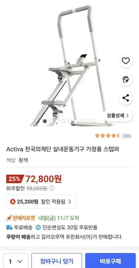 Activa 천국의계단 실내운동기구 가정용 스텝퍼