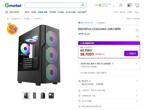 마이크로닉스 COOLMAX 스테디 블랙